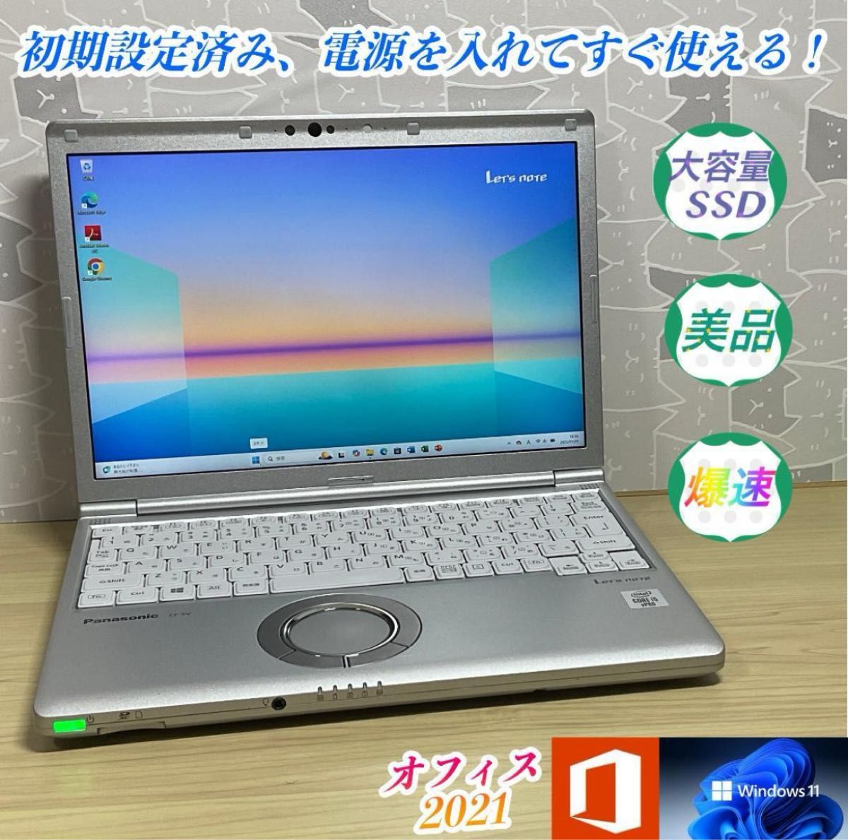 美品・高性能>Let's LV8 i5/8G/SSD1000G/Office 美品・高性能>Let's LV8 i5/8G/SSD1000G/Office Panasonic