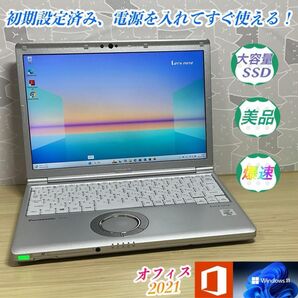 美品>Let's cf-SV9 i5/8G/SSD1000G/Office付き Let S Panasonic すぐ使える