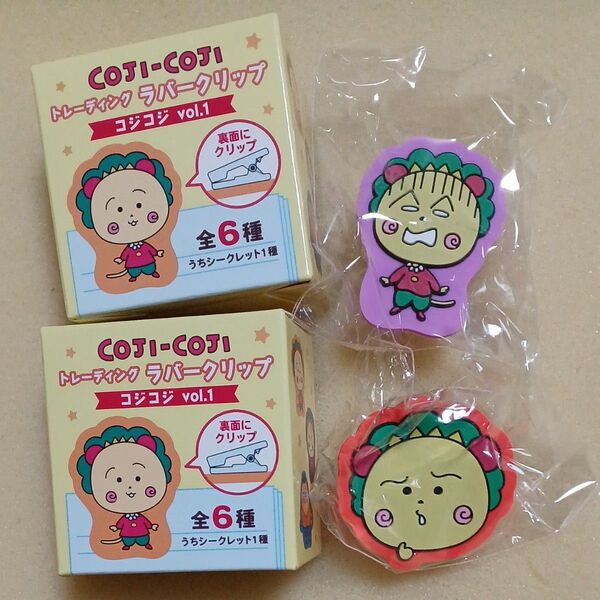 コジコジ トレーディング ラバークリップ クリップ ちびまる子ちゃん さくらももこ