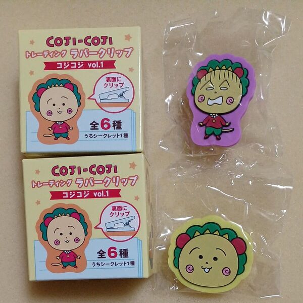 コジコジ トレーディング ラバークリップ クリップ ちびまる子ちゃん さくらももこ