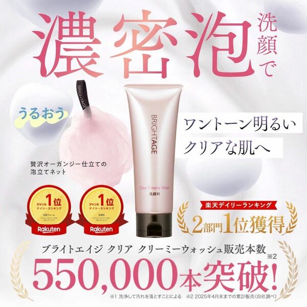 洗顔 泡立てネット 皮脂 保湿 しっとり 濃密泡[メラニン オイルキャッチ ラベンダー油 オレンジ油 クリア クリーミーウォッシュ