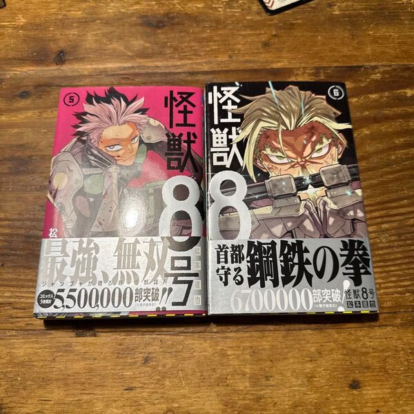 怪獣8号 5巻 6巻 (ジャンプコミックス JUMP COMICS+) 松本 直也 著