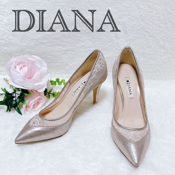 美品 DIANA ダイアナ パンプス ハイヒール ポインテッドトゥトゥ 23.5cm レース お呼ばれ パーティー ピンヒール