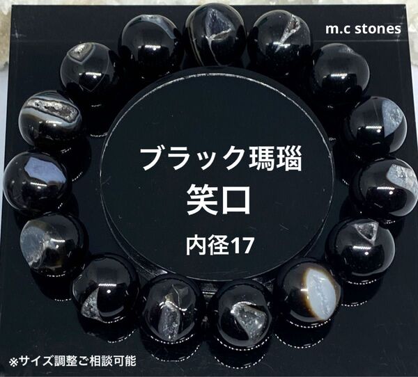 ブラック瑪瑙 笑口 オニキス 魔除け 邪気払い 幸運 金運 天然石 パワーストーン