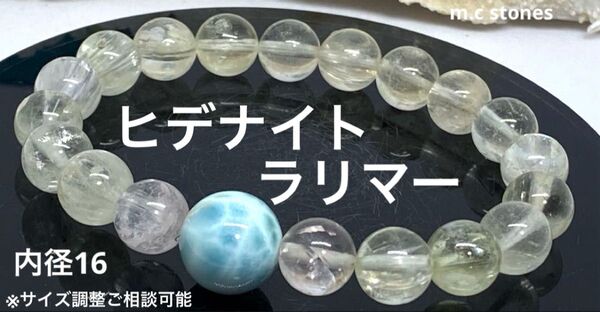 ラリマー ヒデナイト クンツァイト 愛情 幸運 癒し ヒーリングストーン 天然石 パワーストーン