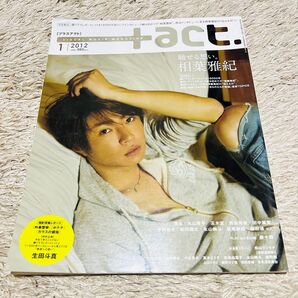 プラスアクト 相葉雅紀