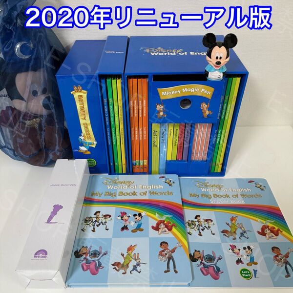 2020年 マジックペン アドベンチャーセット DWE ディズニー英語システム