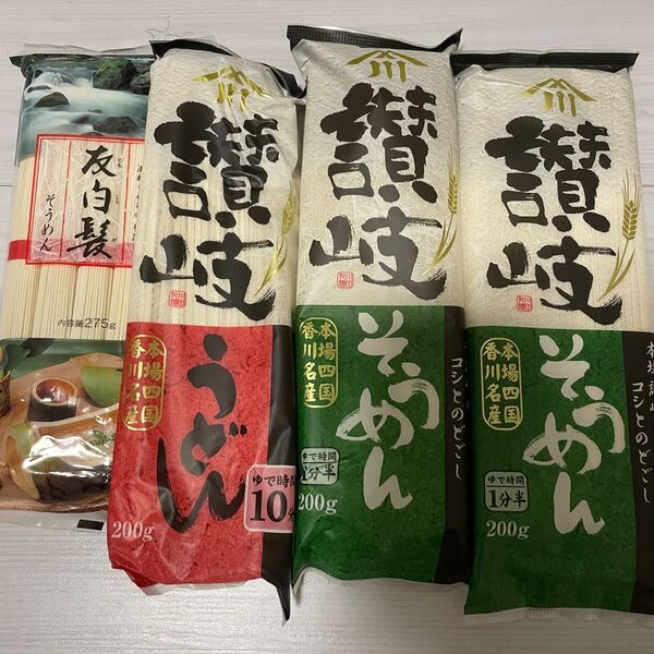 金福純生讃岐うどん&友白髪そうめん 4点セット