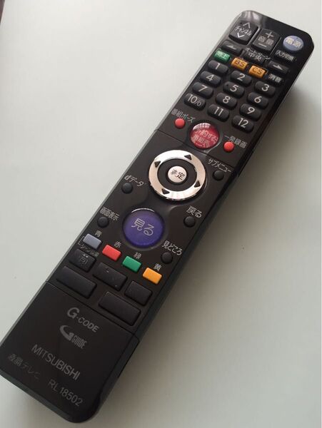 【清掃消毒済】MITSUBISHI 三菱 テレビリモコン RL18502
