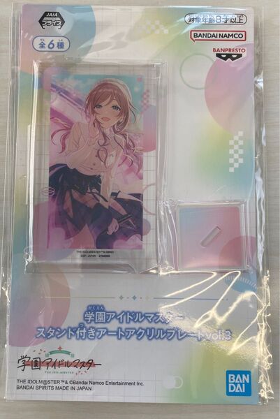 学園アイドルマスター アイマス アクリルプレート 姫崎莉波 プライズ