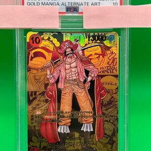 PSA10 ゴールドロジャー ゴール・D・ロジャー