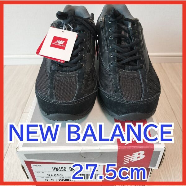 【新品未使用】ニューバランス MW450 BK スニーカー 靴 27.5cm 4E幅広ワイド new balance NB