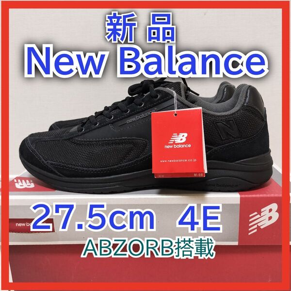 【新品未使用】ニューバランス MW450 BK スニーカー 靴 27.5cm 4E幅広ワイド new balance NB