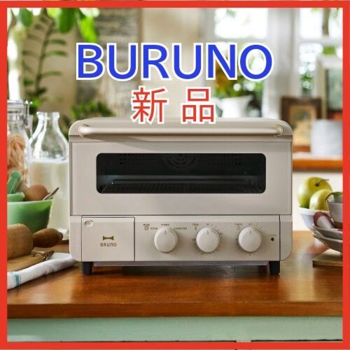 【新品】BURUNOブルーノスチーム&ベイクトースター BOE067-GRG