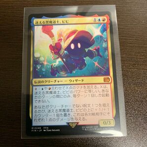 MTG 迷える黒魔道士、ビビ 日本語 FINAL FANTASY