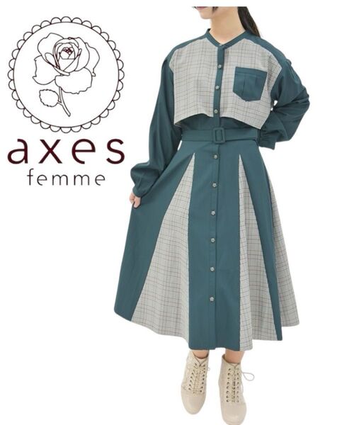 axes femme チェック柄パッチワークワンピース 新品未使用タグ付き 緑 シャツワンピース アクシーズファム フリーサイズ