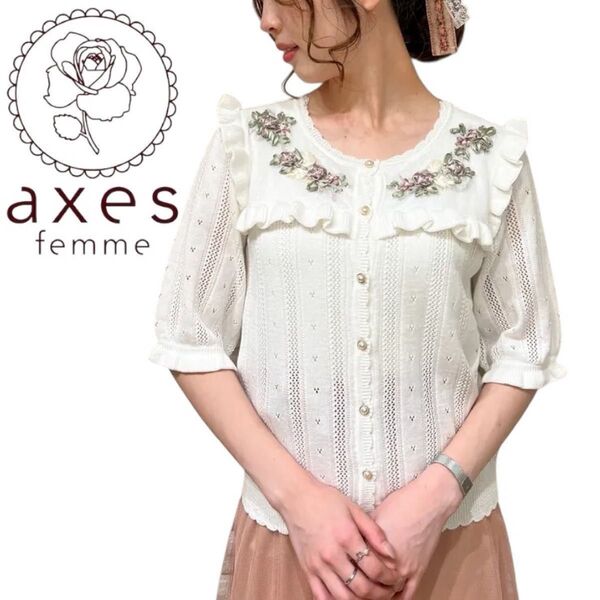 axes femme リボン花刺繍透かし編みカーディガン 新品未使用タグ付き 白 アクシーズファム フリーサイズ 生成り レース