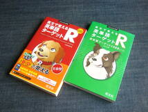 大学JUKEN新書 英文で覚える英単語ターゲットR／大学JUKEN新書 英文で覚える英単語ターゲット英単語ターゲット1400レベル_画像1