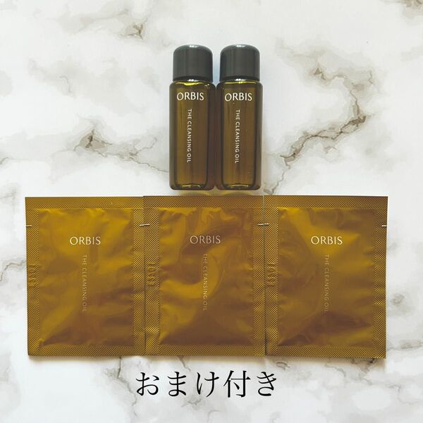 【ORBIS/オルビス】新品未使用 ザクレンジングオイル サンプル セット おまけ付き オルビスユー 敏感肌 高保湿 旅行 お試し