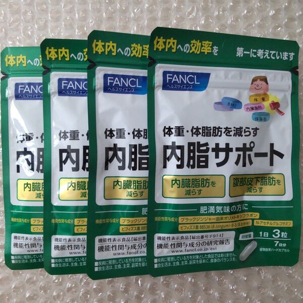 ファンケル 内脂サポート 28日分