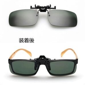 *新品*クリップ オン サングラス ブラック 黒 眼鏡がすぐにサングラス 跳ね上げ式 夏 オールシーズン クーポン ポイント