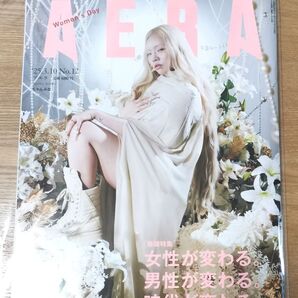 アエラ AERA 雑誌 2025/3/10号 2025/03/10号 ちゃんみな 音楽 エンタメ 経営 ビジネス