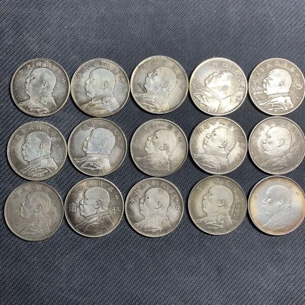 希少 中華民国1-10年15枚セット 袁世凱 壹圓 極美品 大型硬貨 貿易銀 古銭 コレクションコイン 貨幣 收蔵品 現品限り