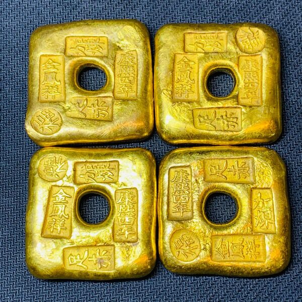 257希少 美品 康熙四年 金鳳祥 福 足赤 金塊 金錠 金貨 貿易金 海外古錢 縁起物 コレクション 海外硬貨 古銭 金運 開運