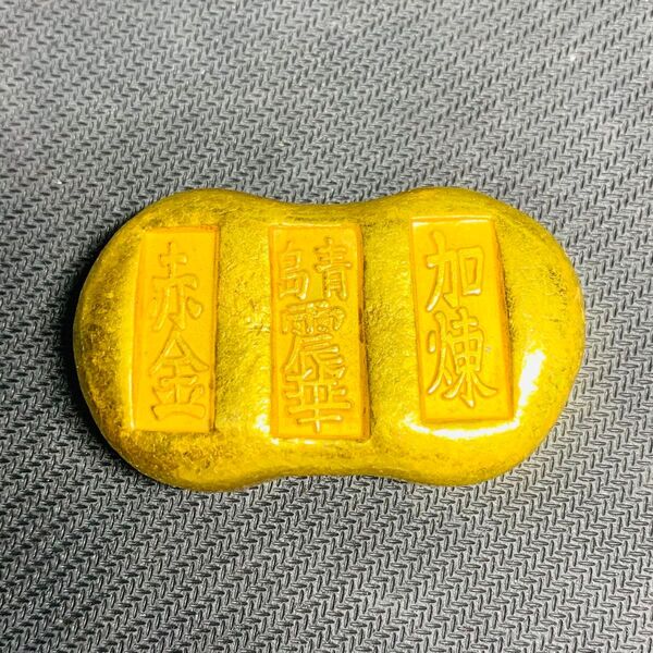 267希少 美品 赤金 青島震華 加煉金塊 金錠 金貨 貿易金 海外古錢 縁起物 コレクション 海外硬貨 古銭 金運 開運 置物
