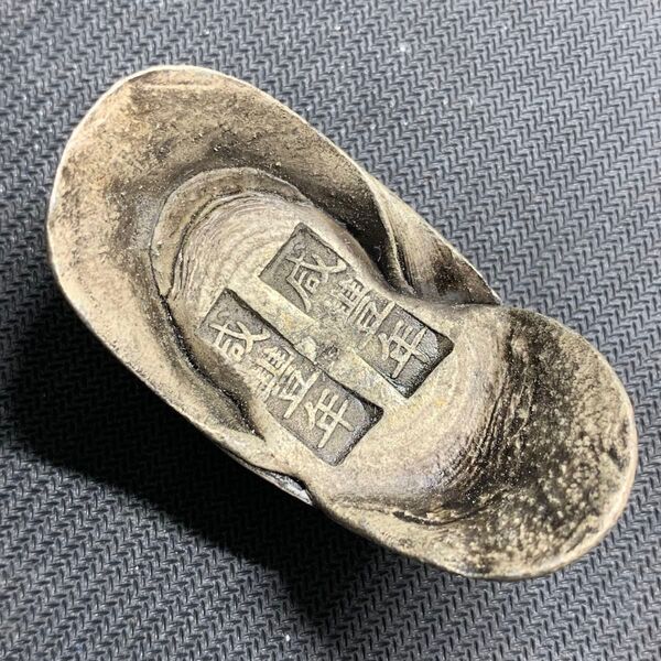 282希少 美品 大清銀錠 咸豐年 入手困難 元寶 銀塊 銀錠 貿易銀 禅の意 開運 金運 縁起物 魔除け 置物大型硬貨 海外古錢