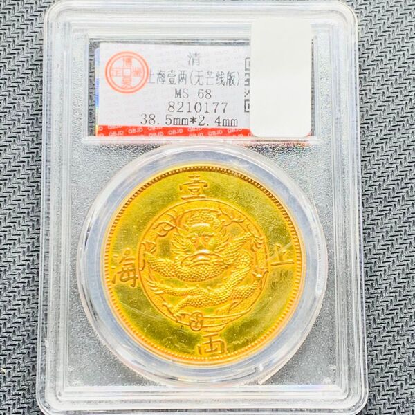 希少 美品 1867年 上海一兩 中国記念メダル 外国硬貨 貿易銀 海外古銭 コレクションコイン 貨幣 収蔵品入手困難 ケース付き