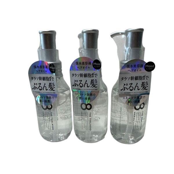 エイトザタラソ リペアショット&EXモイスト 美容液オイル 100ml
