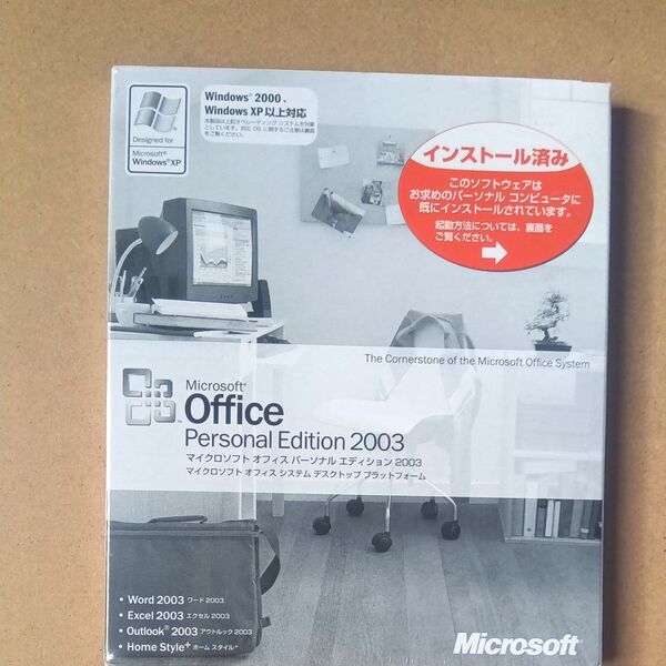 Microsoft Office Personal Edition 2003 未開封