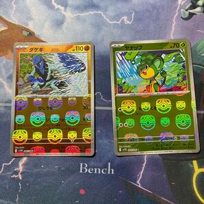 ポケモンカードゲーム ダゲキ ヤナップ マスターボールミラー 2枚セット ブラックボルト ホワイトフレア