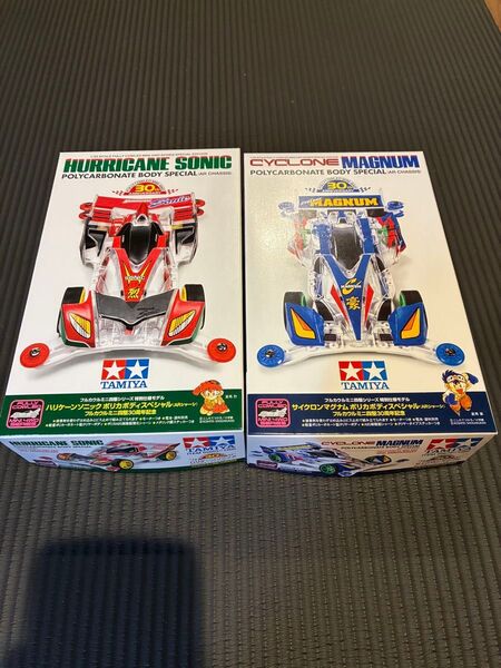 タミヤ ミニ四駆 サイクロンマグナム ポリカボディスペシャル ハリケーンソニック ポリカボディスペシャル 2台セット
