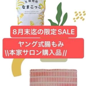 エッコ様ご専用 セット ※新たにページ作りました