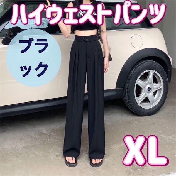 ワイドパンツ ストレートパンツ ハイウエスト アイスシルク ロングパンツ 脚長