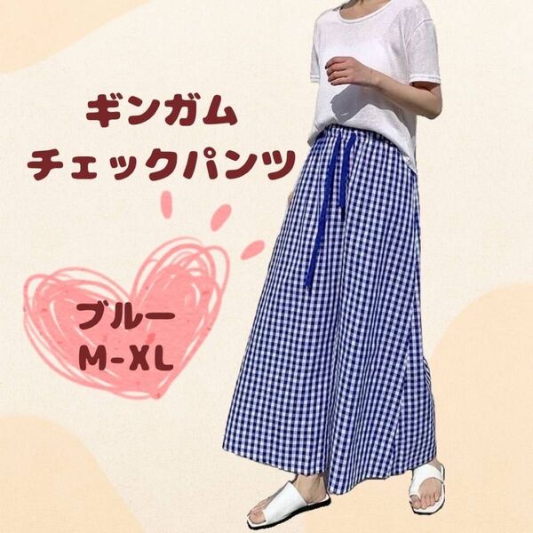 夏 春 体型カバー ガウチョパンツ ロング ボトムス レディース ギンガムチェック ワイドパンツ ギンガムパンツ レディース
