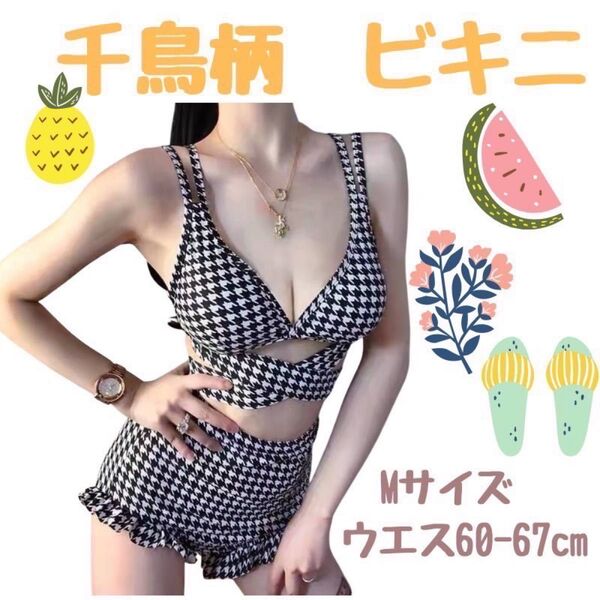 水着 ビキニセット セパレート プール 体型カバー セクシー 海水浴 温泉水着 ビキニ 2点セット リボン韓国風 体型カバー 谷