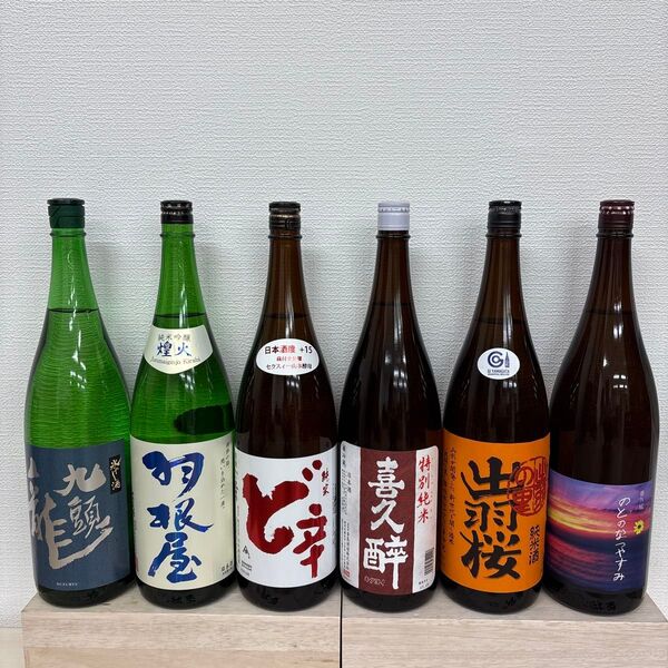 な12 一升瓶6本 各蔵の最新詰め又は飲み頃のお酒