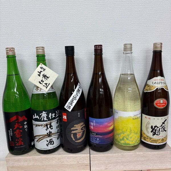 な13 一升瓶6本 各蔵の最新詰め又は飲み頃のお酒