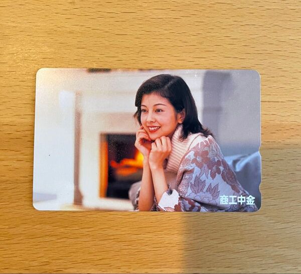 沢口靖子 テレホンカード 50度数 未使用 商工中金 テレカ 女優 科捜研の女
