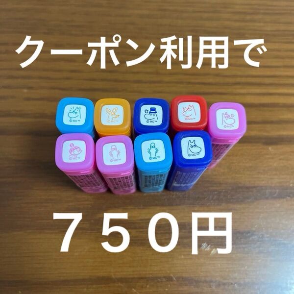 ムーミン フリクションスタンプ 9本セット