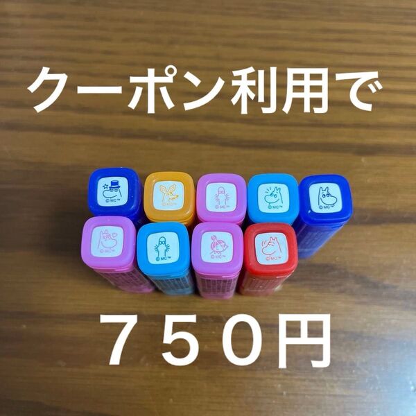 ムーミン フリクションスタンプ 9本セット