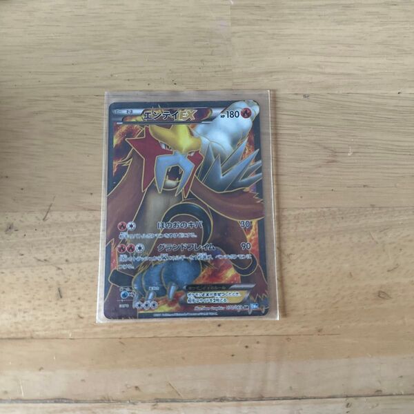 ポケモンカード エンテイEX SR 070/069 BW4(裏面傷あり)