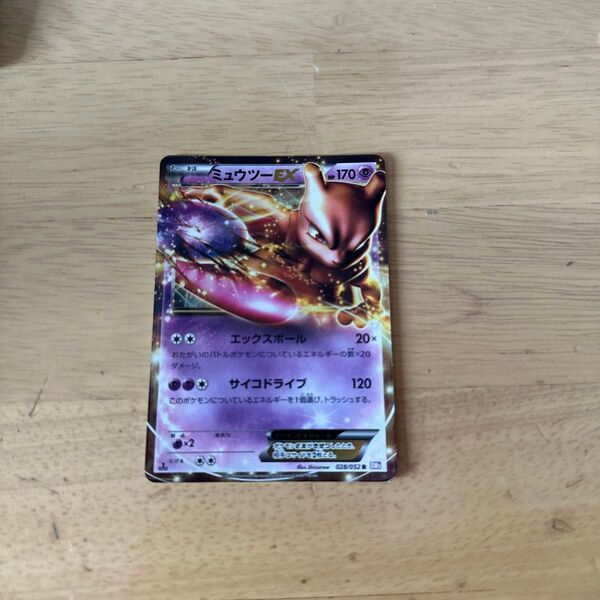 ポケモンカード ミュウツーEX SR XY7 028/052
