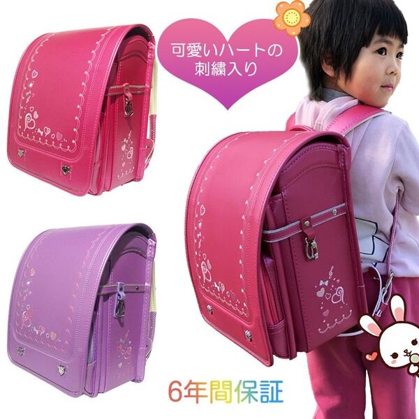 ランドセル 刺繍 女の子 可愛い 軽い 小学生 1年生から6年生 入学祝い 入学準備 リュック 撥水 通学バッグ ハート イラスト