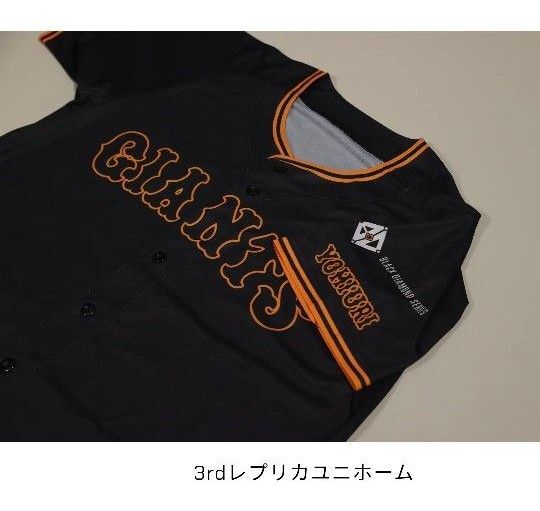 読売巨人軍ジャイアンツBlackユニフォーム2025レプリカ配布品