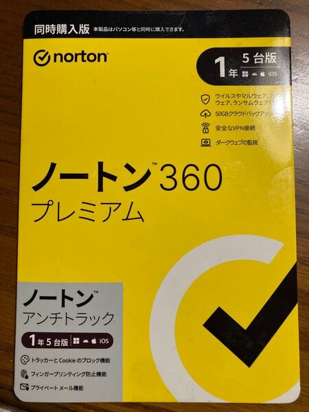 ノートン360プレミアム アンチトラック 1年5台版 同時購入版