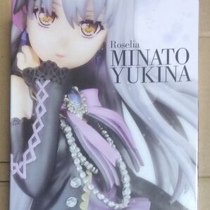 ガールズバンドパーティ 湊友希那 プレミアムフィギュア未開封